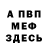 Альфа ПВП крисы CK dobriy putnik
