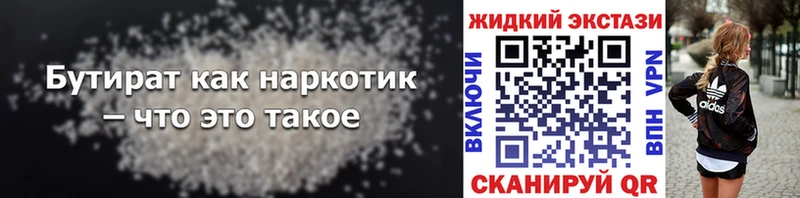 БУТИРАТ буратино  Купить закладки  Волжск 