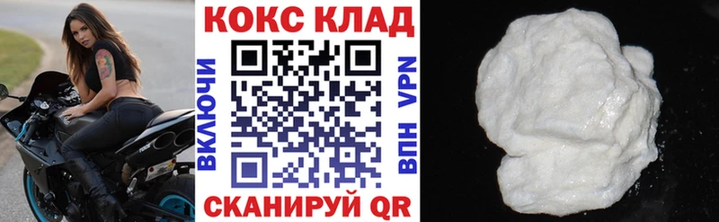 COCAIN VHQ Волжск