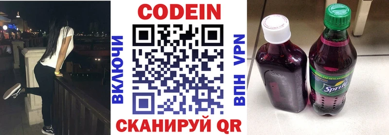 Кодеиновый сироп Lean Purple Drank  Купить  Волжск 
