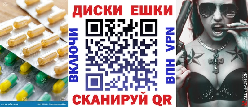 Купить где  Волжск  Экстази диски 