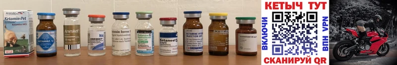 Купить  Волжск  Кетамин ketamine 