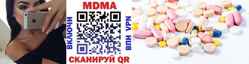 MDMA кристаллы  Купить  Волжск 