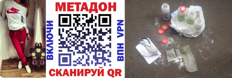 Купить где  Волжск  Метадон белоснежный 